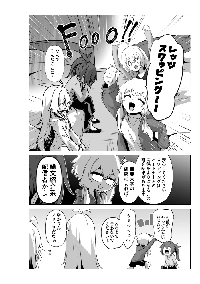 カルイアゆかマキすわっぴんぐ