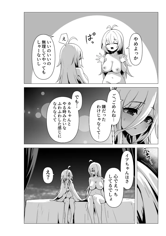 カルイアゆかマキすわっぴんぐ