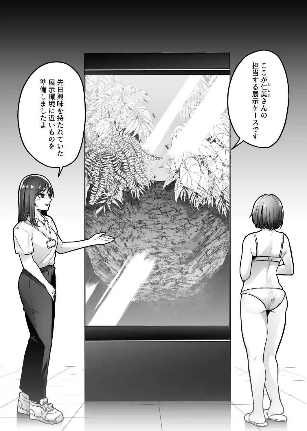 昆虫館