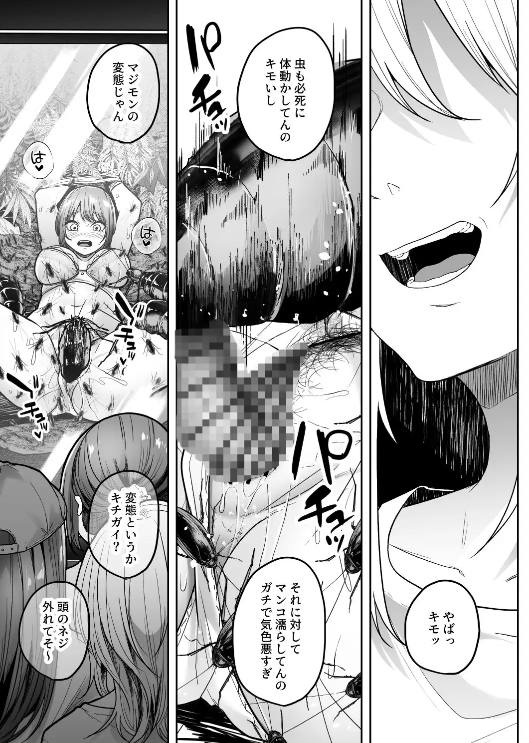 昆虫館