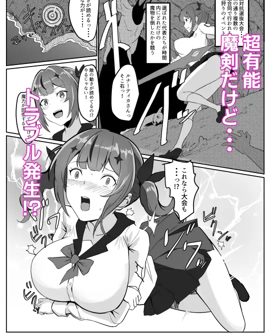 魔剣転生 ～転生したら最強の魔剣になった俺、 使われるたびに美少女を欲情させてしまう件について～
