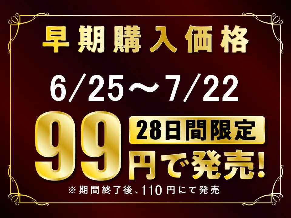 【期間限定99円】幼馴染JKたちに迫られるえっちな放課後【KU100】
