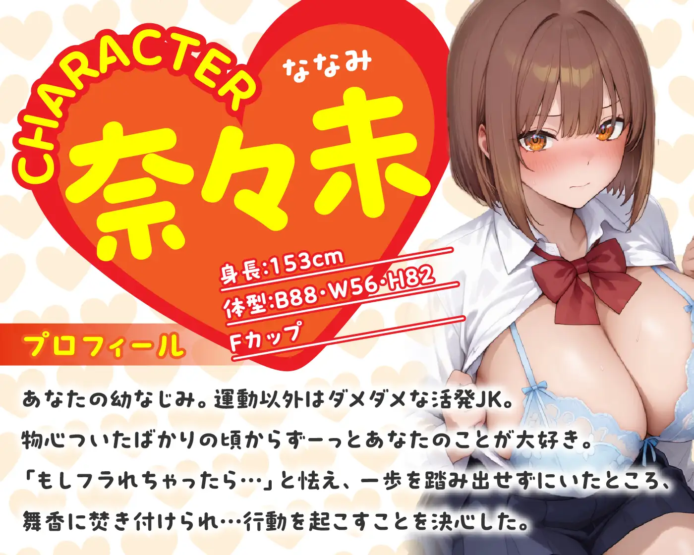 【期間限定99円】幼馴染JKたちに迫られるえっちな放課後【KU100】