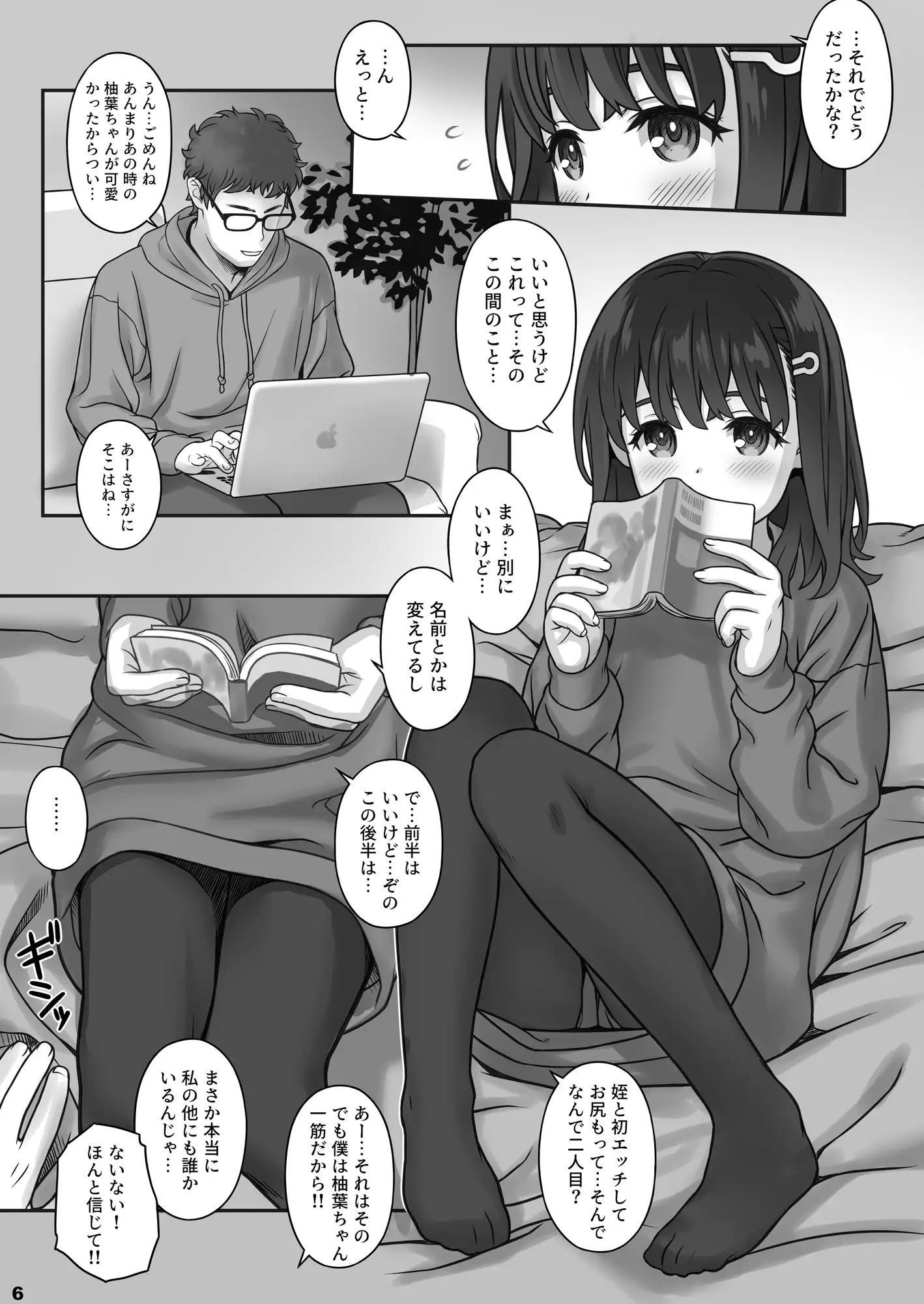 オフショット9