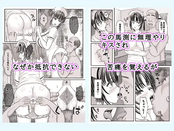 セクハラ病室～看護学生の苦難、ちんぽ菌に犯されて～
