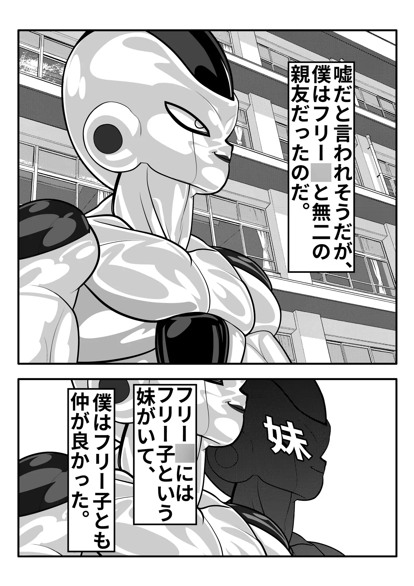 幼馴染がフリー○の妹だったので、催○掛けてみた。
