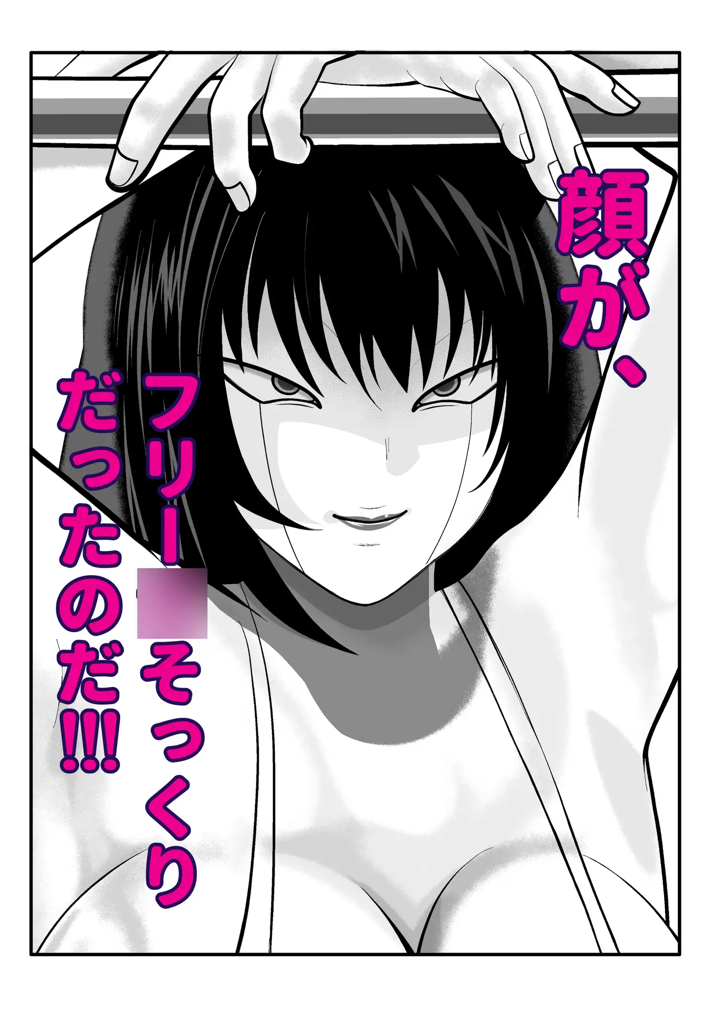 幼馴染がフリー○の妹だったので、催○掛けてみた。