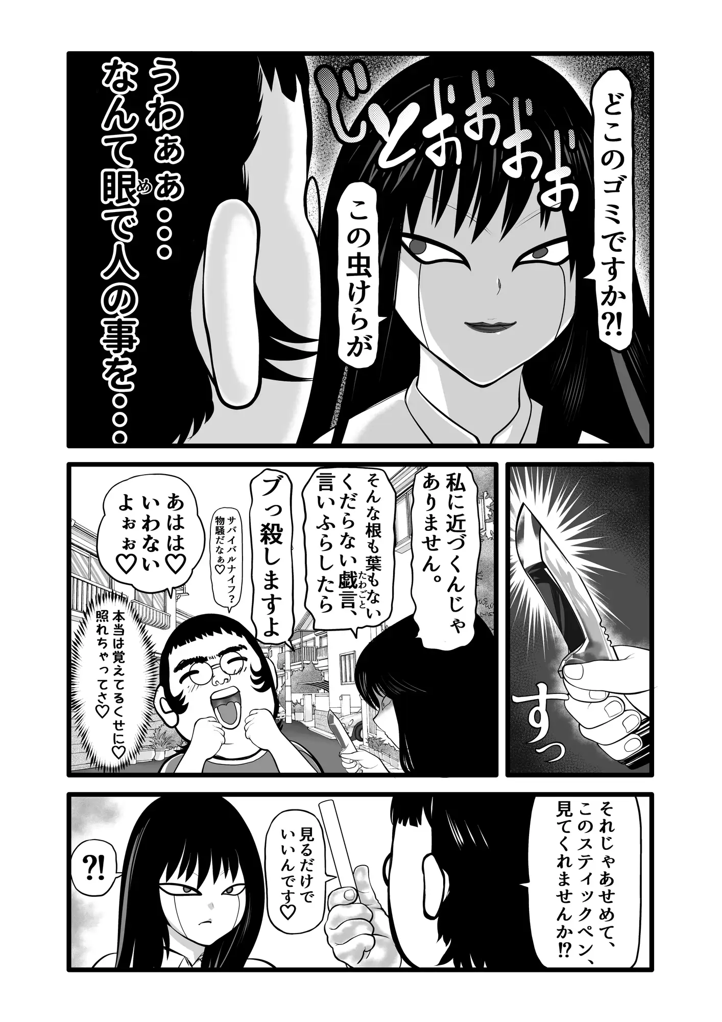 幼馴染がフリー○の妹だったので、催○掛けてみた。