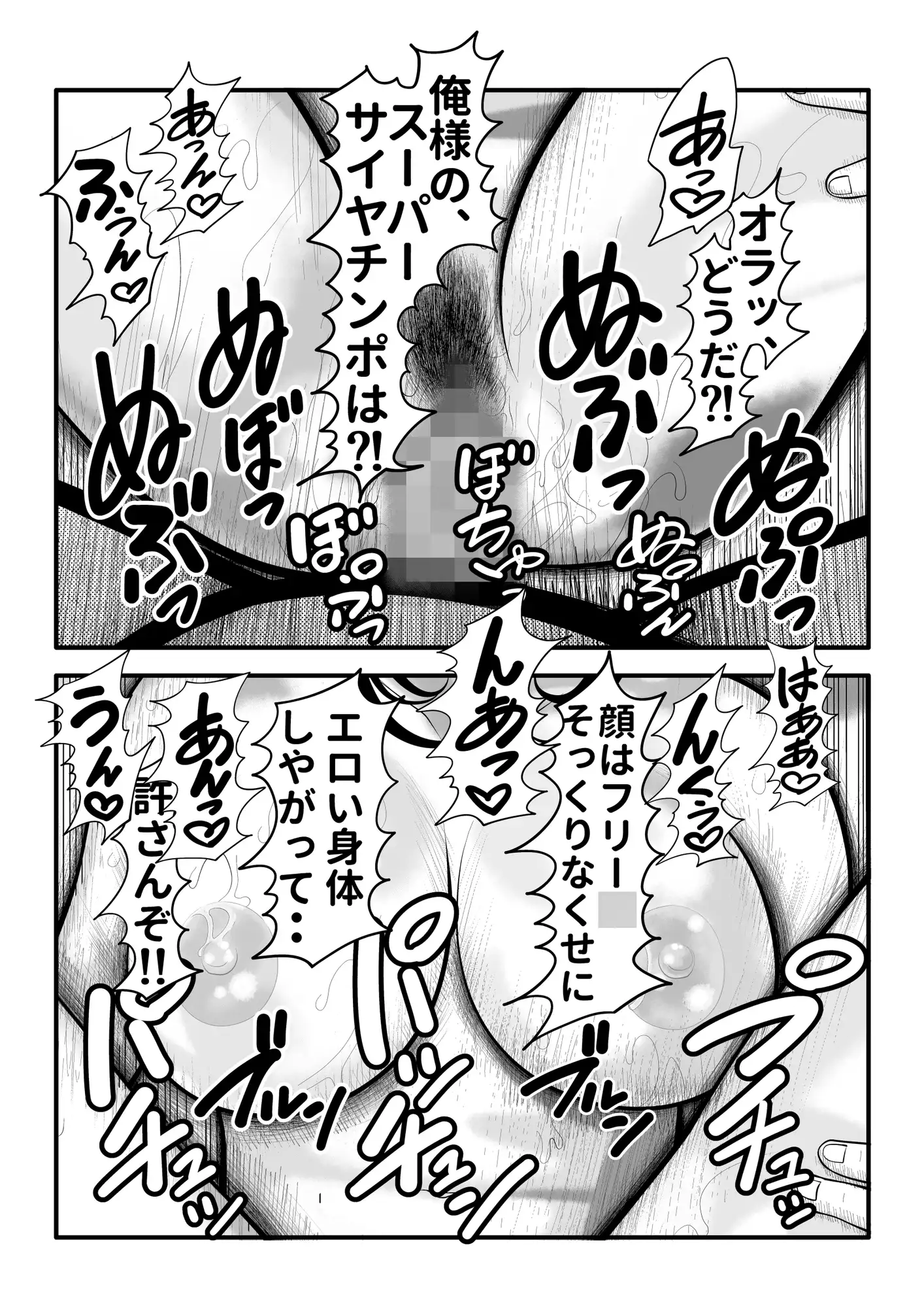 幼馴染がフリー○の妹だったので、催○掛けてみた。