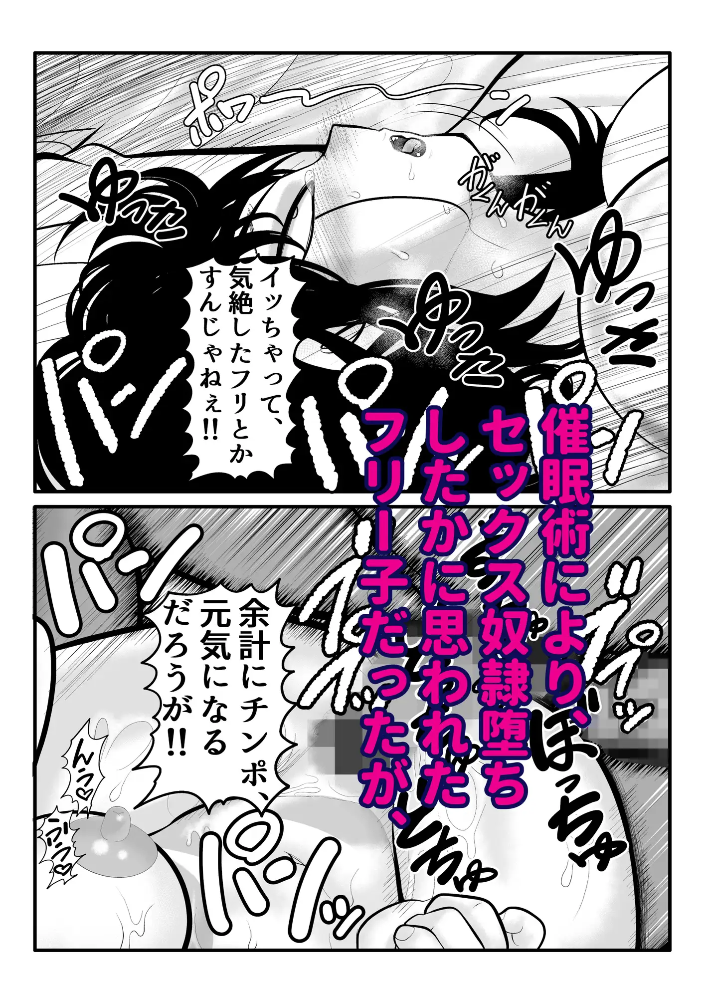 幼馴染がフリー○の妹だったので、催○掛けてみた。
