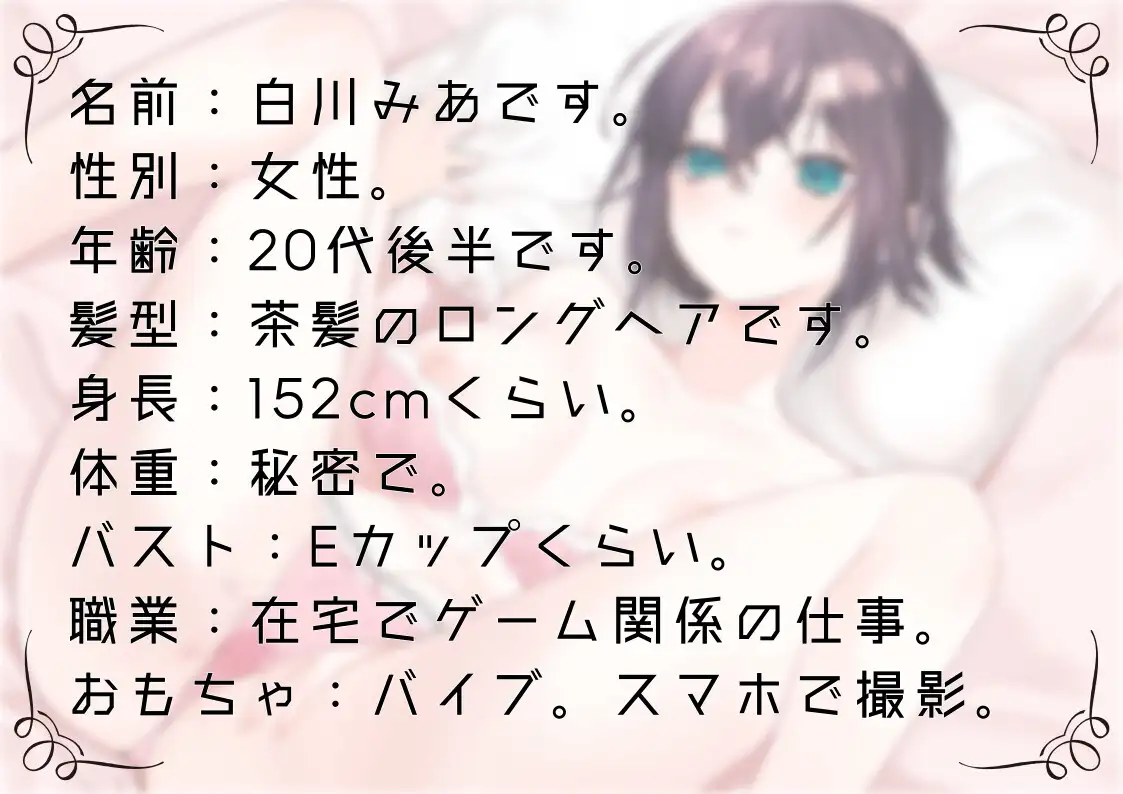 【オナニー実演61】白川みあ～オナニー姿をスマホで撮影しながら誰かに見られることを想像し、ぐちょぐちょとおまんこの音をたてて本気オナニー～