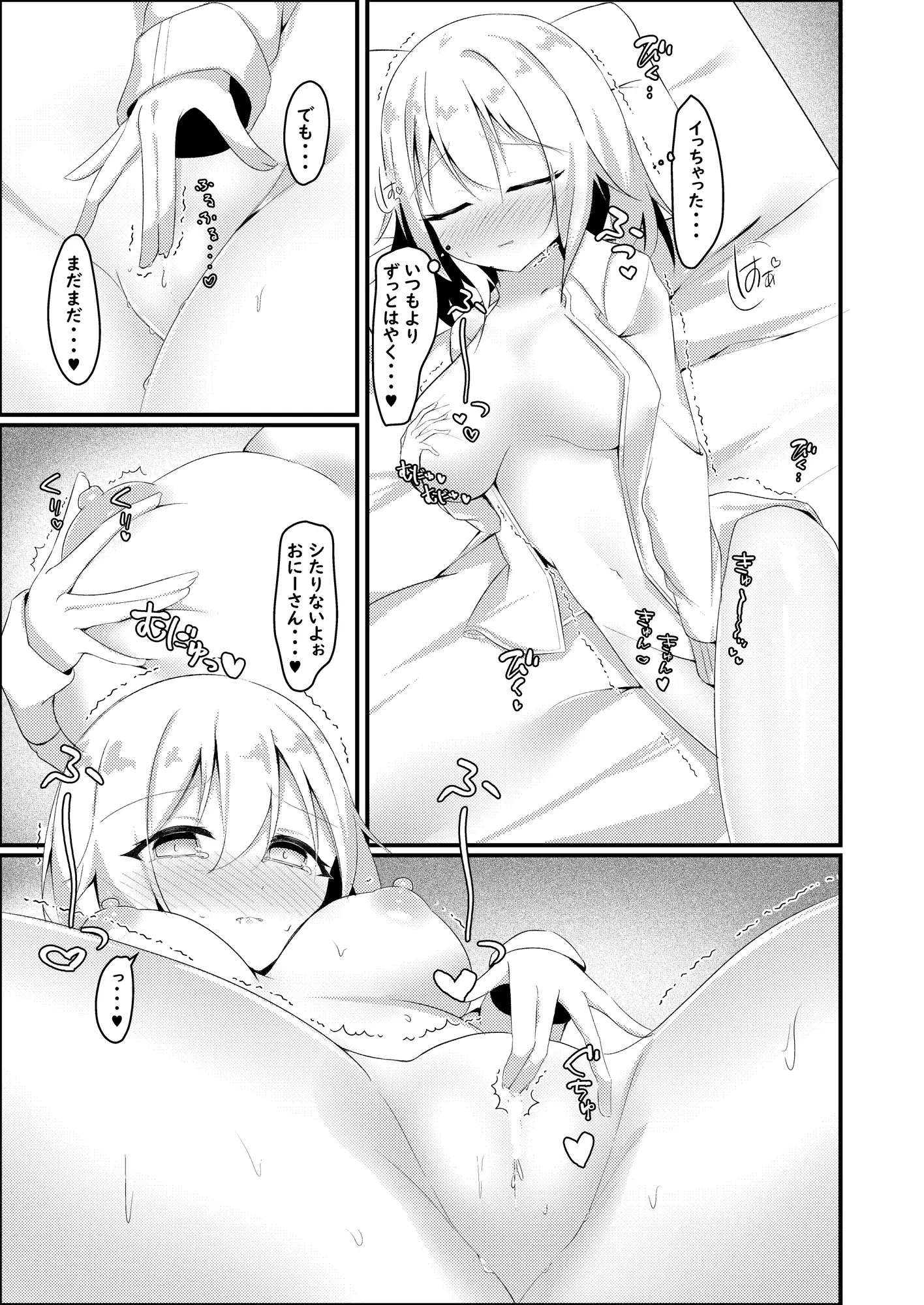 愛しい香りに包まれて