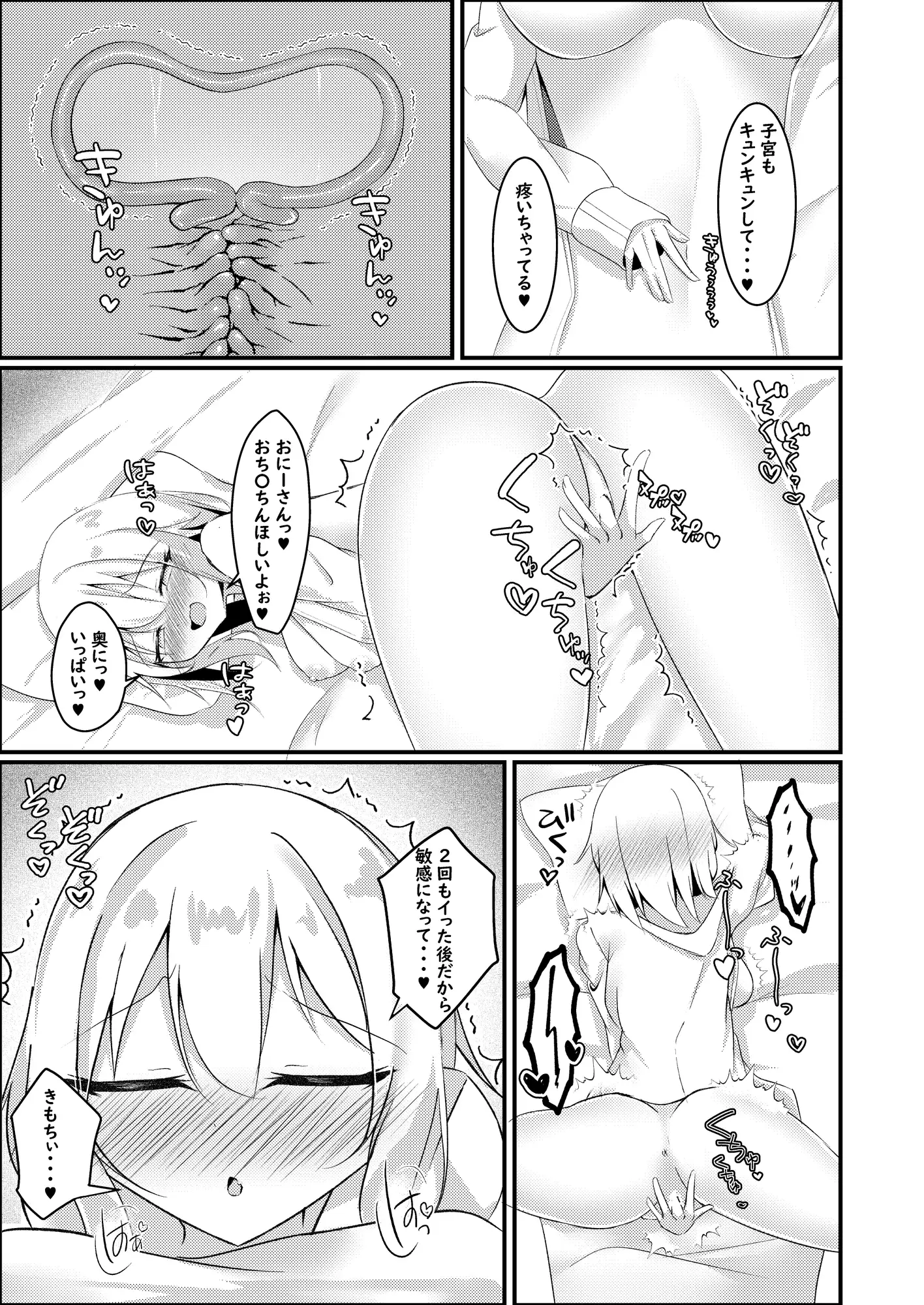 愛しい香りに包まれて