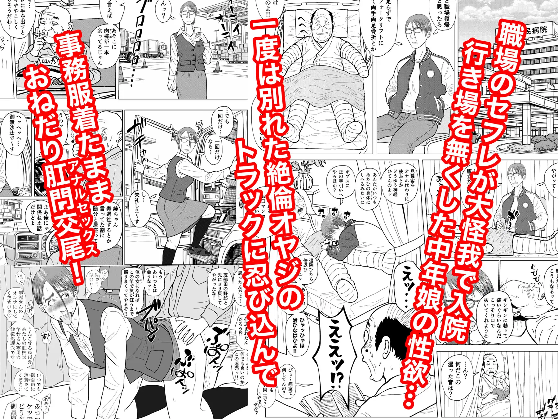 派遣精液便器♡小野垣宣子 Act10.イカ臭いゲーム