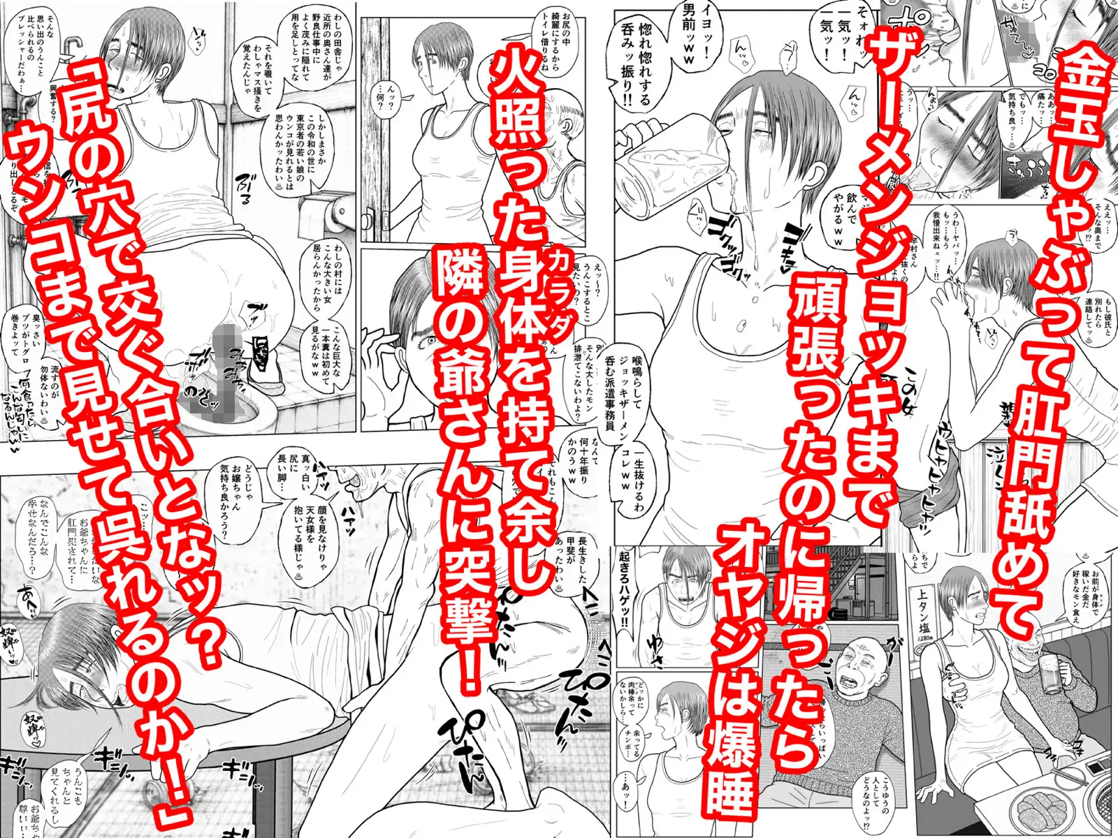 派遣精液便器♡小野垣宣子 Act10.イカ臭いゲーム