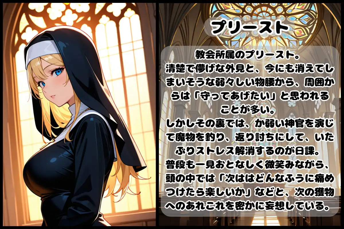 殴りプリースト-魔物の狩り方-