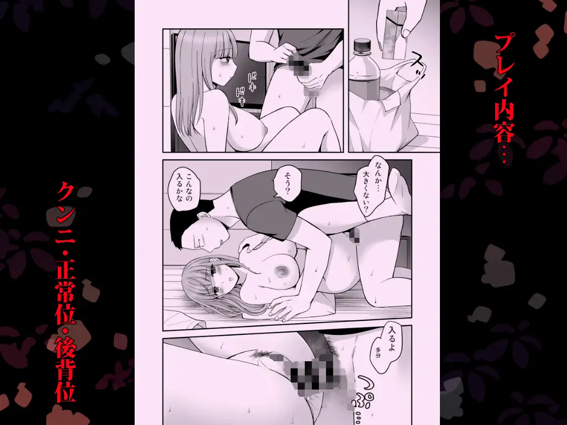君と僕はうまくいかない 中