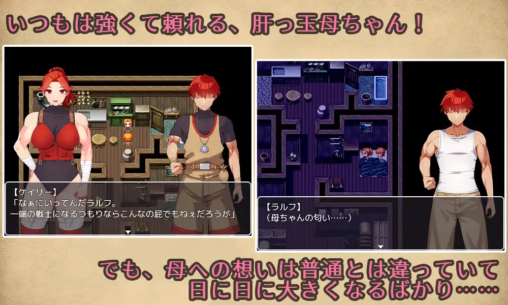 女戦士の肝っ玉母ちゃんと、ちいさな小屋で二人ぐらし【母子相姦RPG】