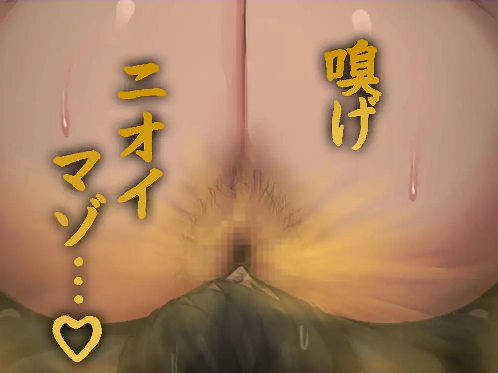 さよならマゾ先生