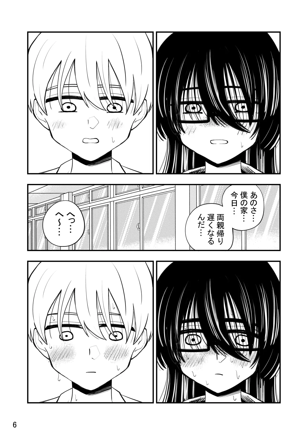 今井さんは自分の事をぶさかわ地味巨乳って思ってるけどそんな事ないよとってもかわいいよ
