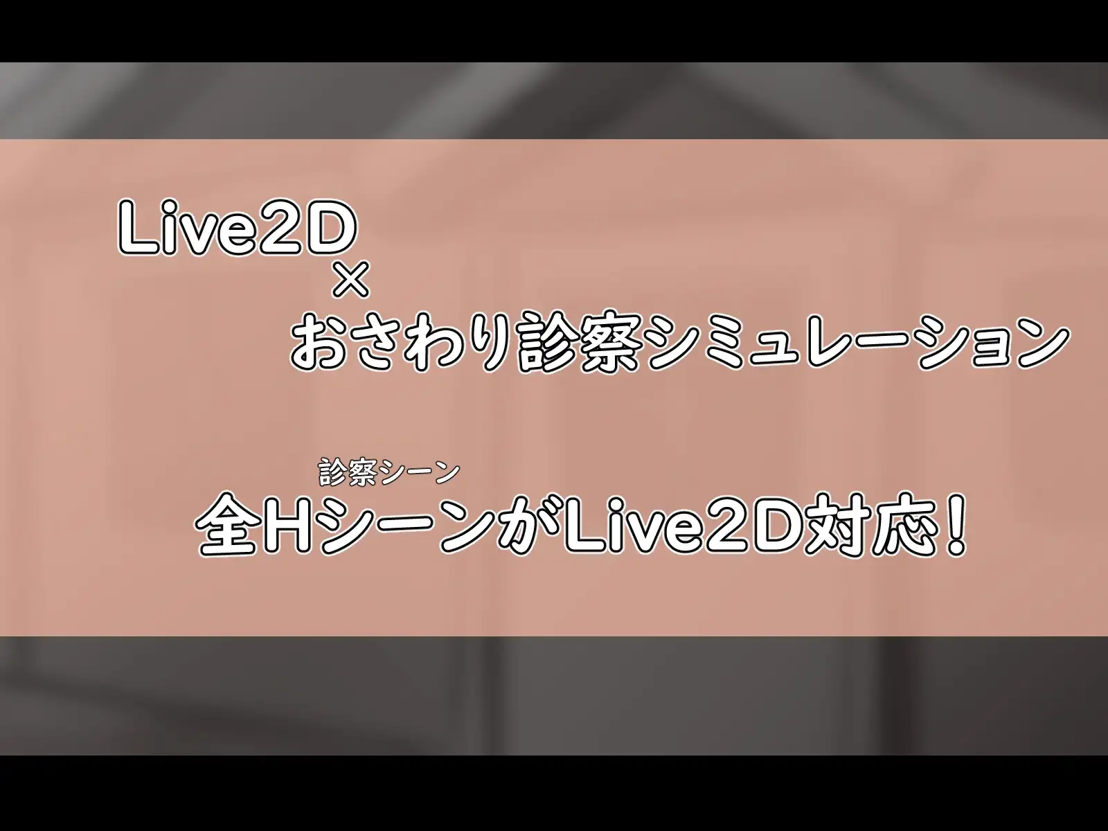 人造少女の診察カルテ