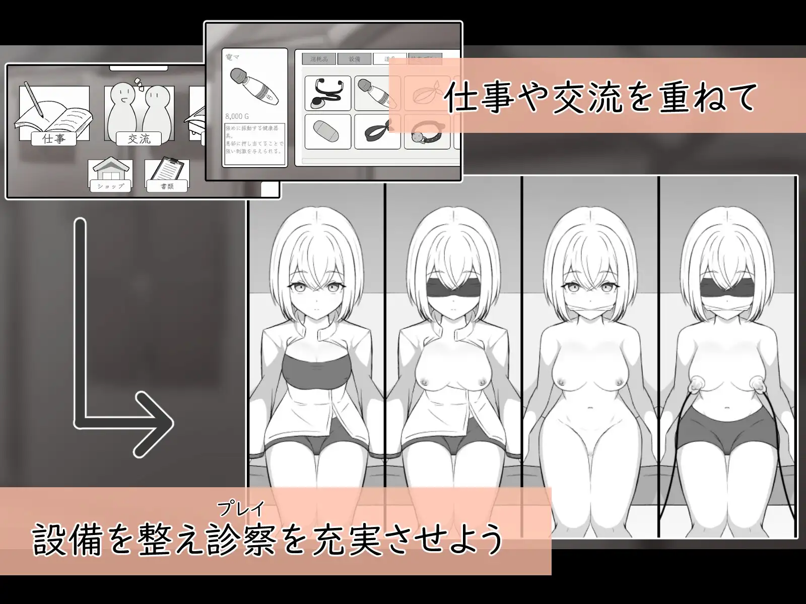 人造少女の診察カルテ