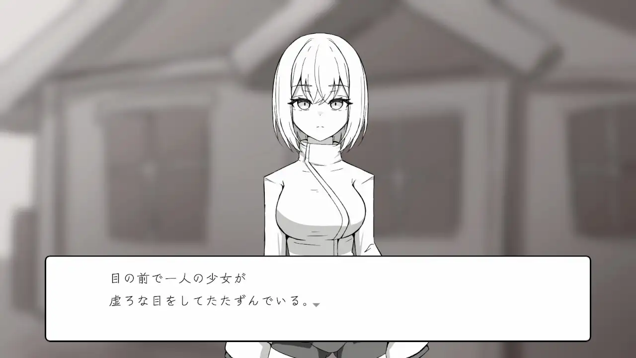 人造少女の診察カルテ