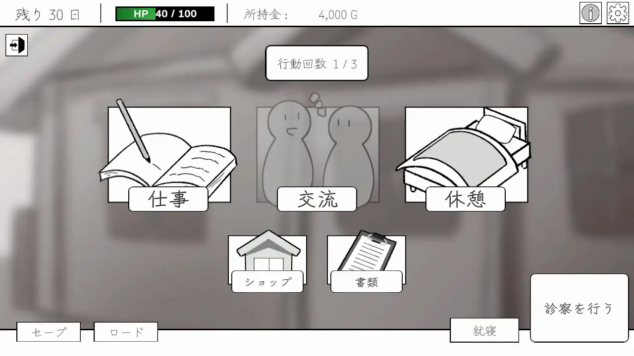 人造少女の診察カルテ