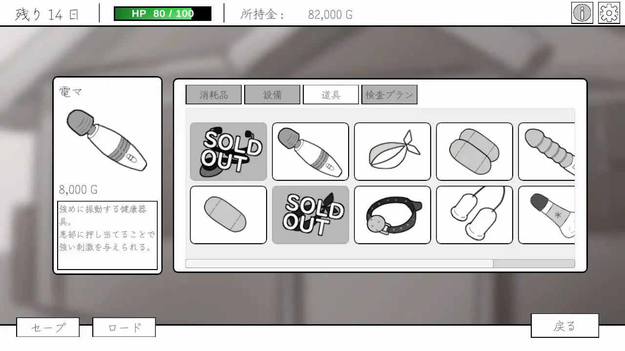 人造少女の診察カルテ