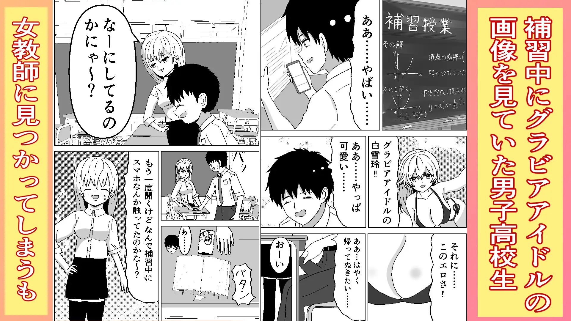 ドキドキ・補修授業♡