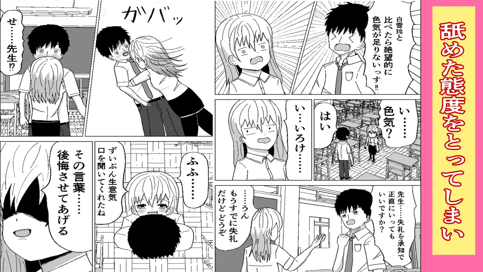 ドキドキ・補修授業♡