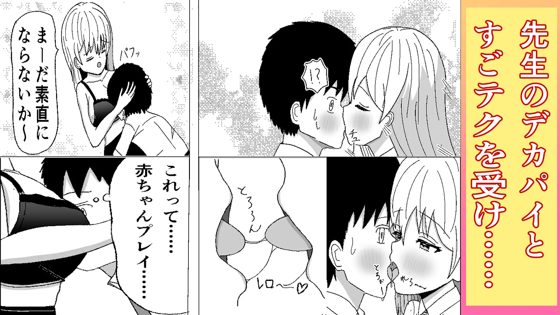 ドキドキ・補修授業♡