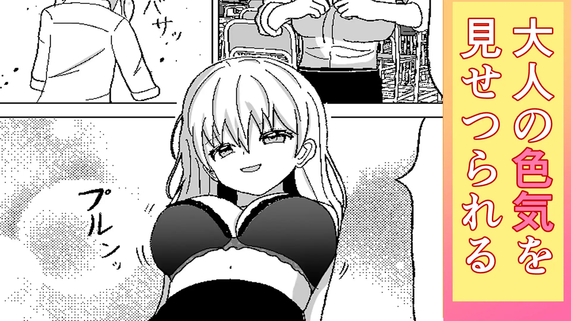 ドキドキ・補修授業♡