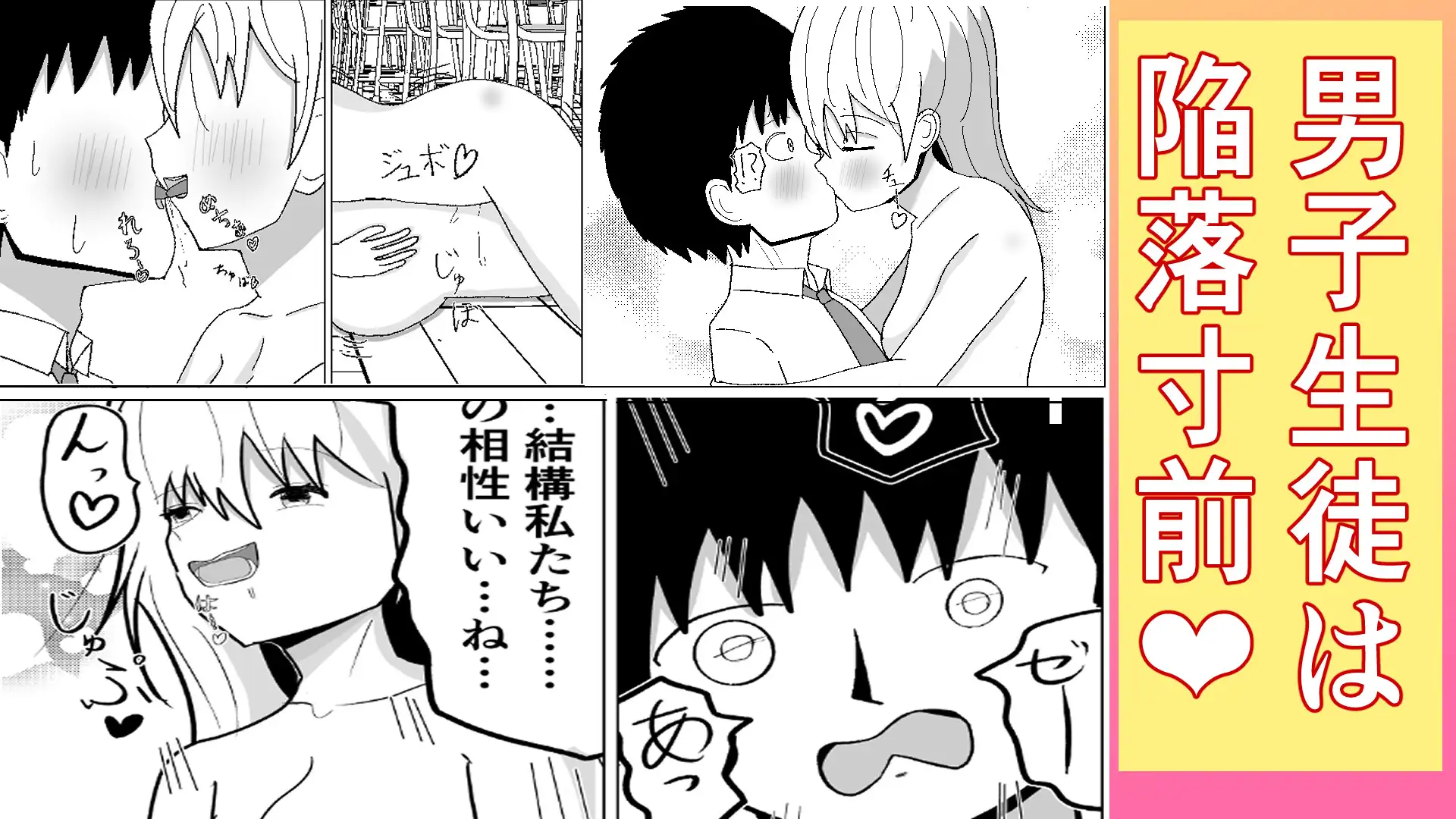 ドキドキ・補修授業♡