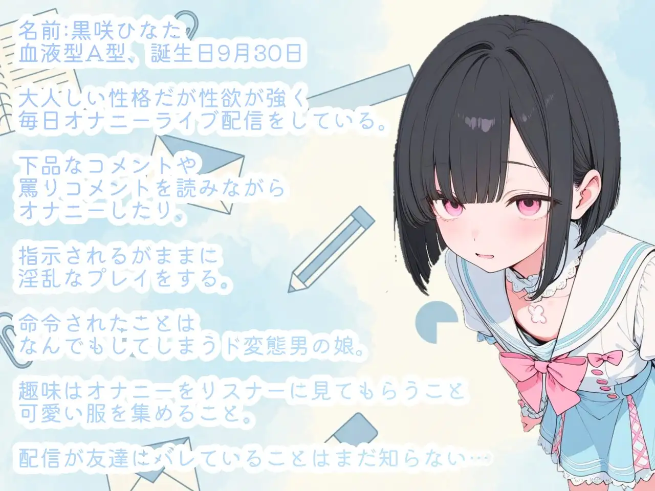「男によるリアル男の娘ボイス」煽りコメに全部従うオナニー生配信。コメント欄に弄ばれるメス化ショ〇ボイス「スマホ録音の生々しさ」