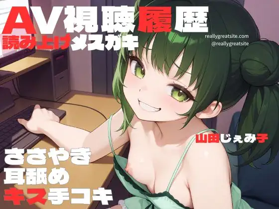 【総集編】煽りメ○ガキ痴女行為〜手コキも素股もお兄ちゃんと〜