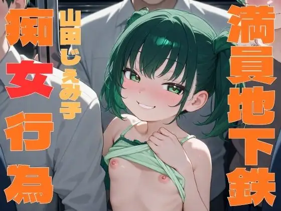 【総集編】煽りメ○ガキ痴女行為〜手コキも素股もお兄ちゃんと〜