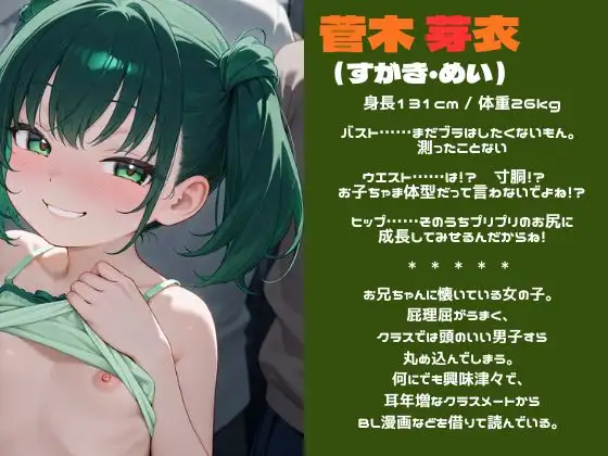 【総集編】煽りメ○ガキ痴女行為〜手コキも素股もお兄ちゃんと〜
