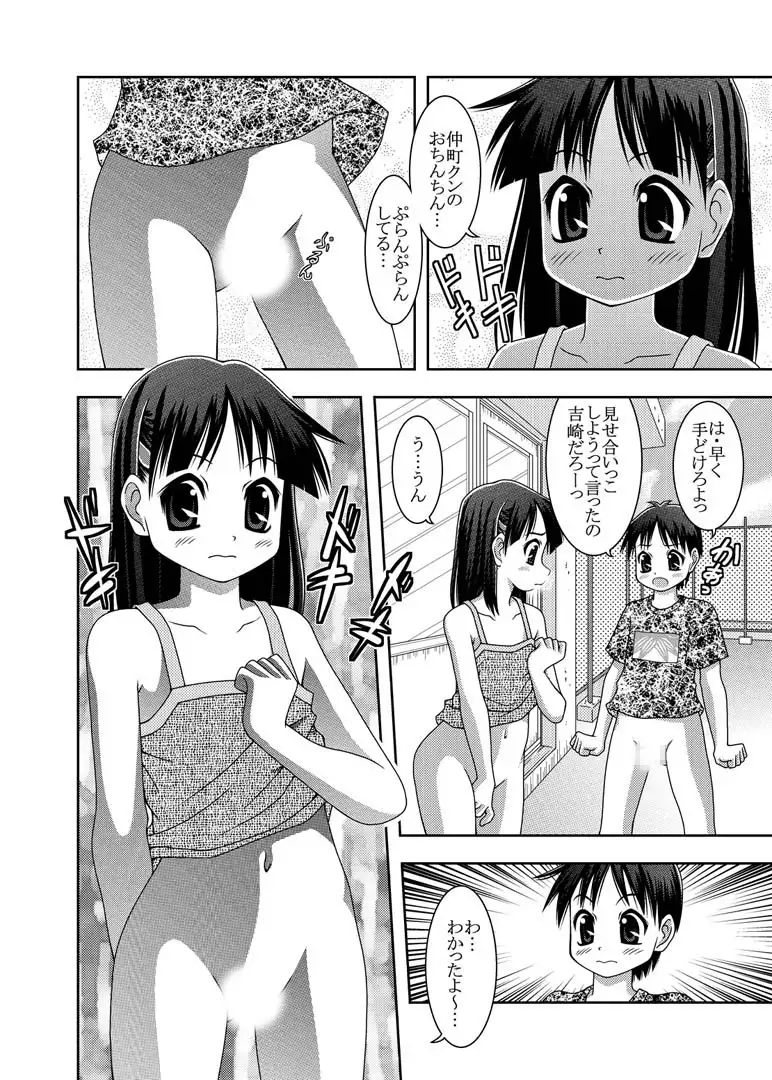 ワレメ振興連合会 総集編 3