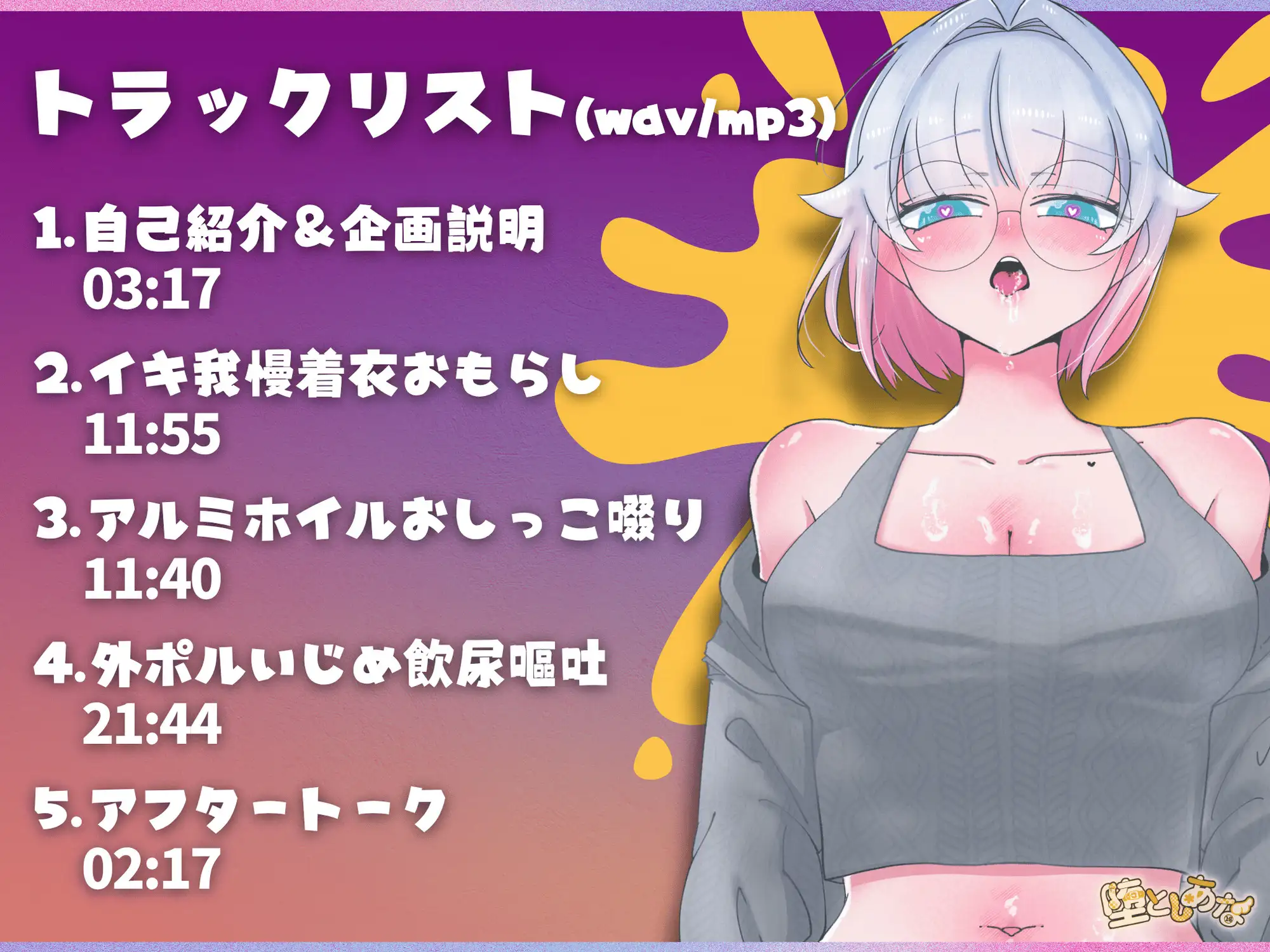 ✨加虐性癖向けおしっこ特化✨ 【実演オナニー】限界突破おしがまオナニー♡飲尿嘔吐♡着衣おもらし♡尿うがい♡性癖盛りだくさん！！【皆乃あな】