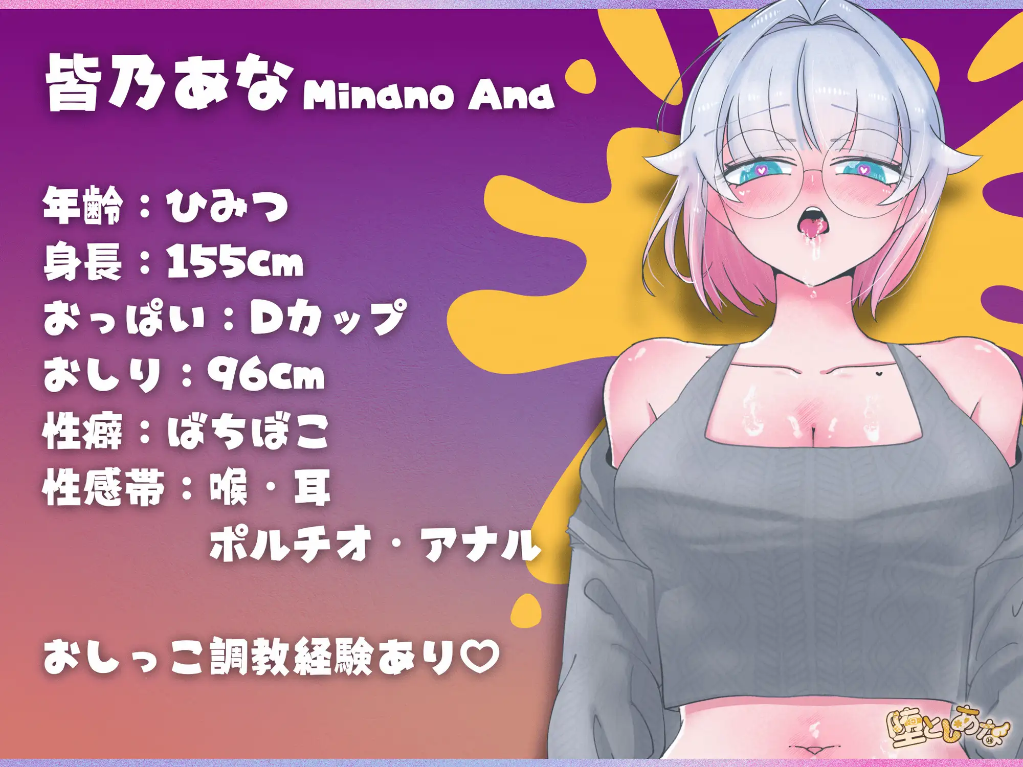 ✨加虐性癖向けおしっこ特化✨ 【実演オナニー】限界突破おしがまオナニー♡飲尿嘔吐♡着衣おもらし♡尿うがい♡性癖盛りだくさん！！【皆乃あな】