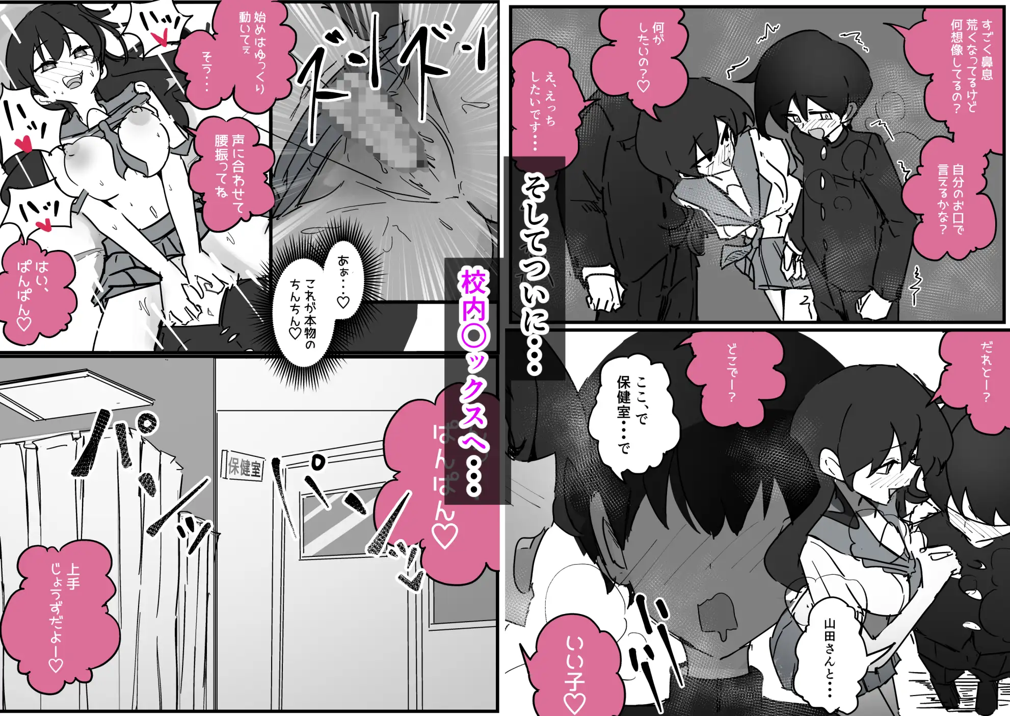好きな女子に制服の匂い嗅ぐ変態バレした話し