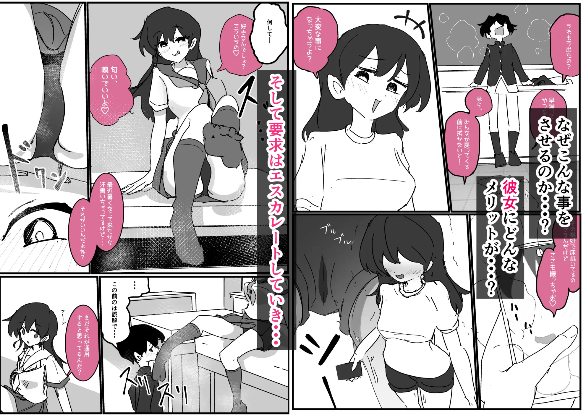 好きな女子に制服の匂い嗅ぐ変態バレした話し