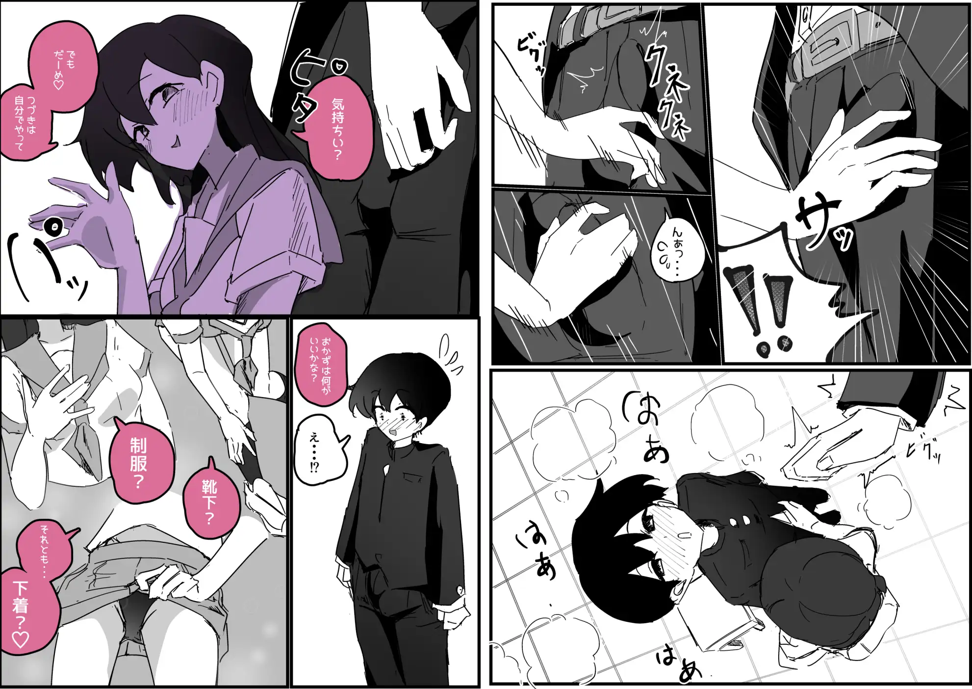 好きな女子に制服の匂い嗅ぐ変態バレした話し