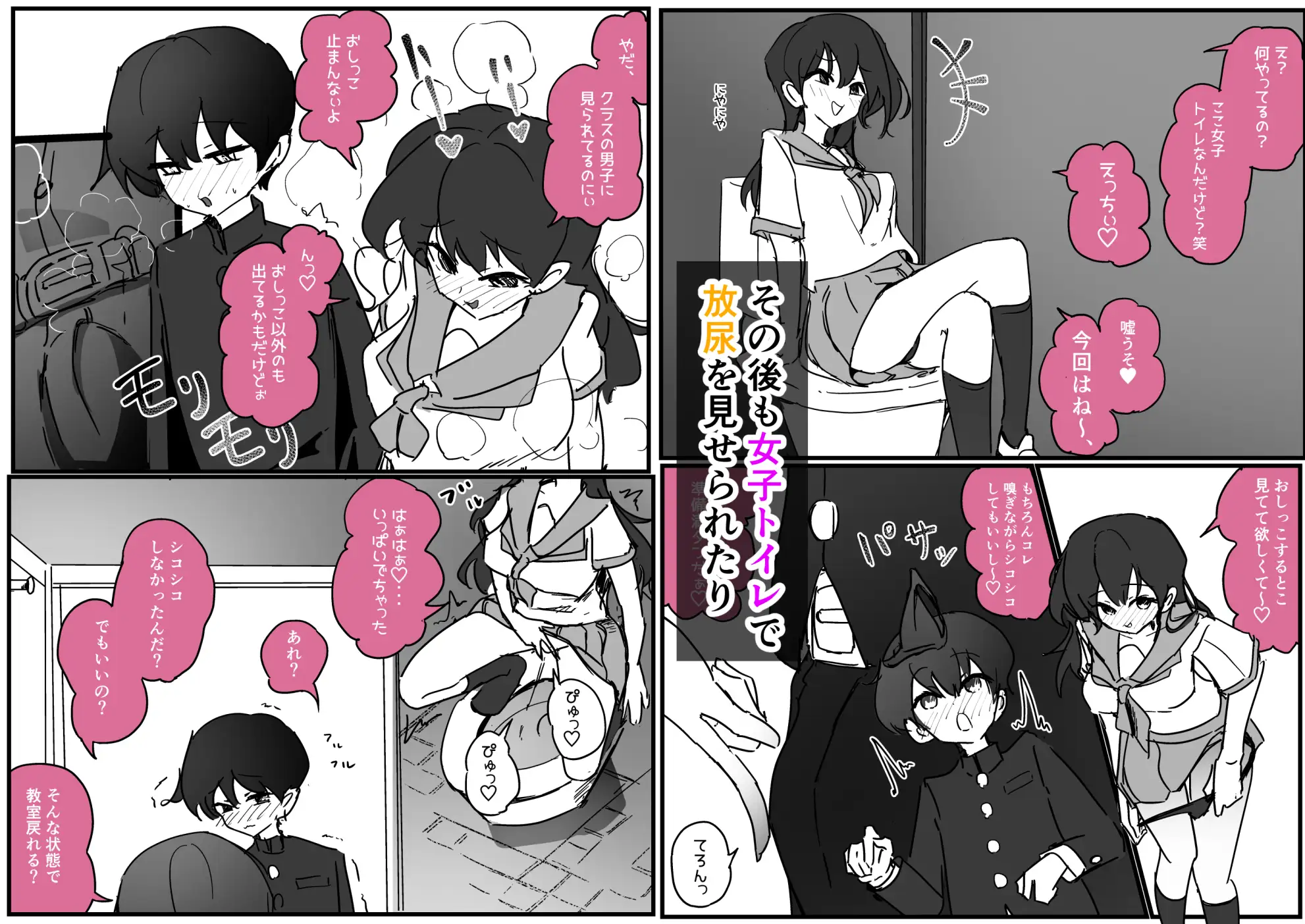 好きな女子に制服の匂い嗅ぐ変態バレした話し