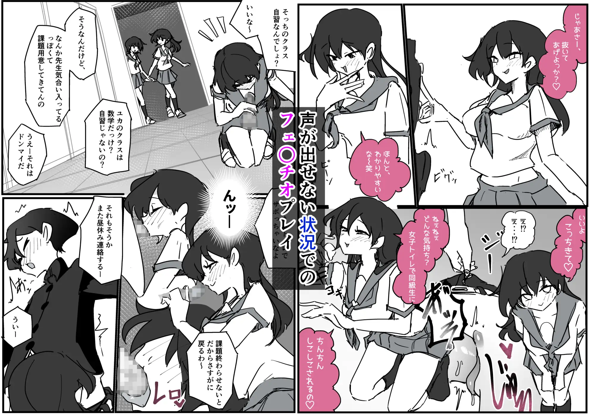好きな女子に制服の匂い嗅ぐ変態バレした話し