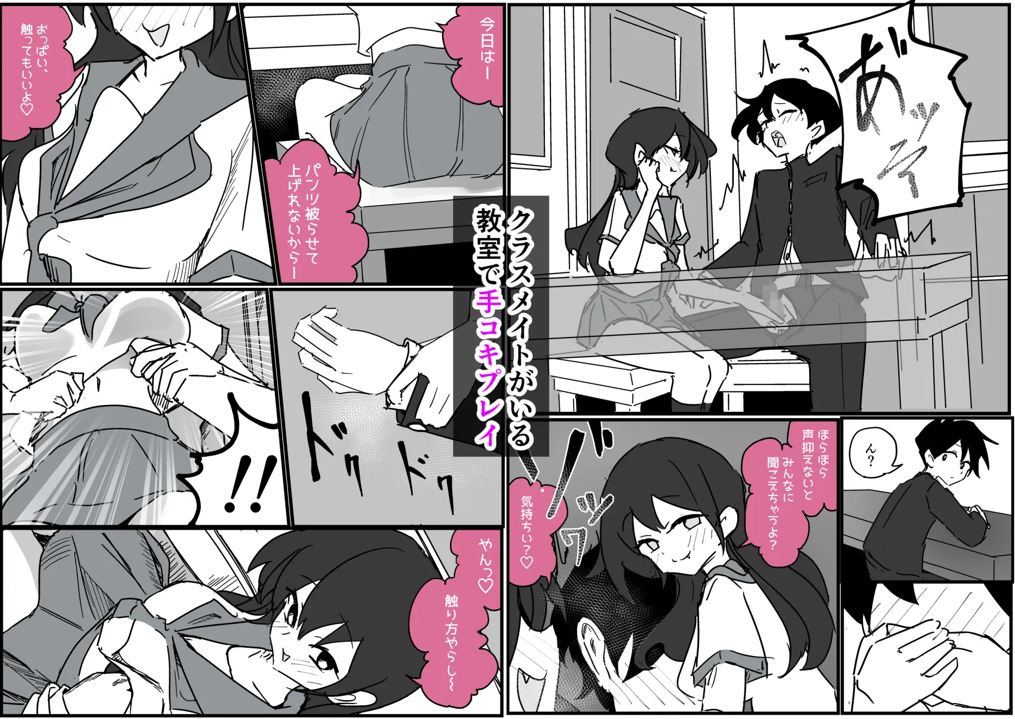 好きな女子に制服の匂い嗅ぐ変態バレした話し