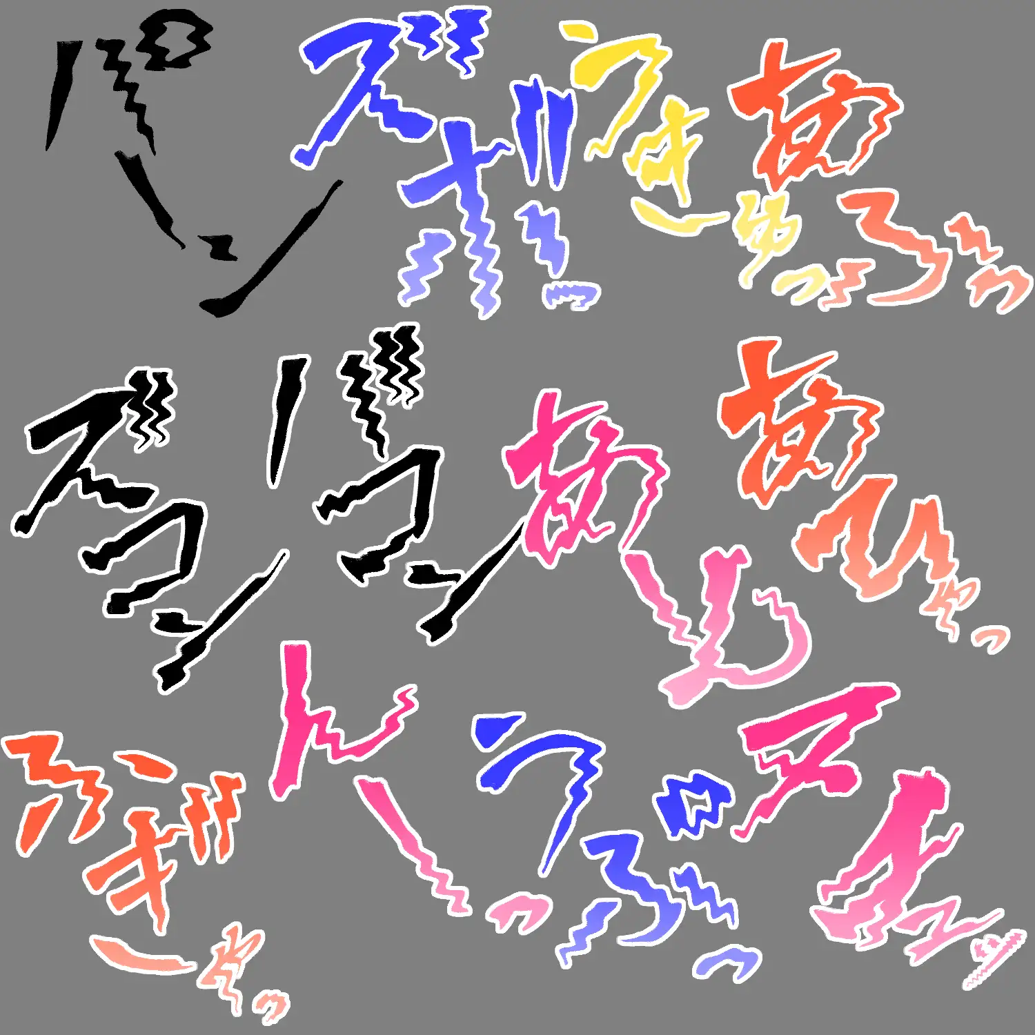 えっちな描き文字素材19