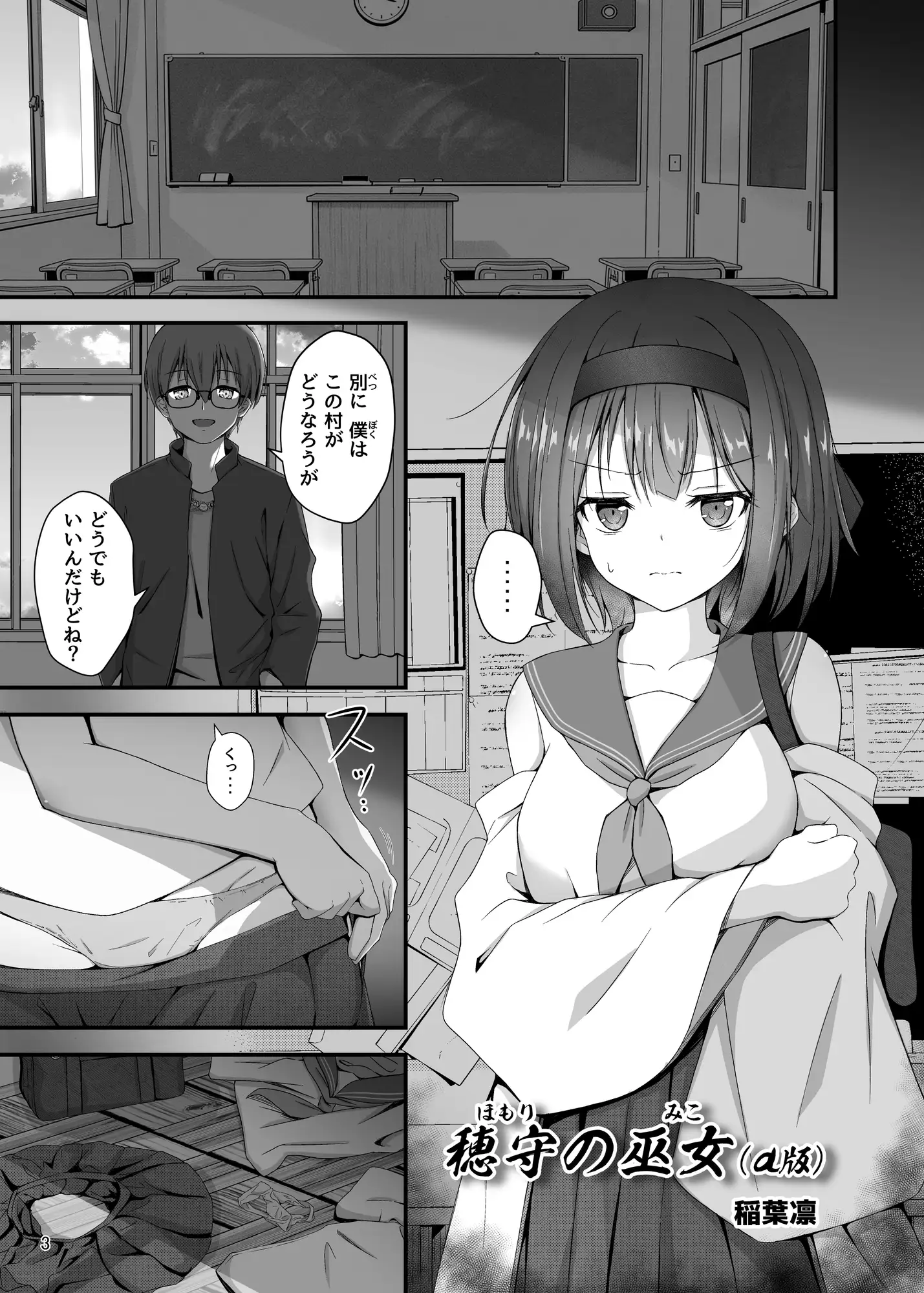 草萌えびより vol.2