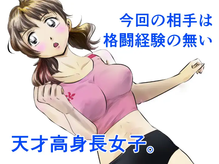 縛闘姫伝SPHINXact22vs天才
